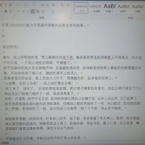 吃瓜龙套,揭秘娱乐圈幕后故事