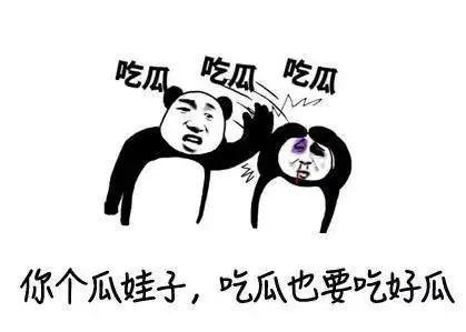 吃瓜的很恶心,揭秘“吃瓜”背后的恶心真相