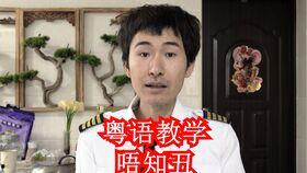 吃瓜粤语完整版,揭秘粤语文化中的趣味与智慧