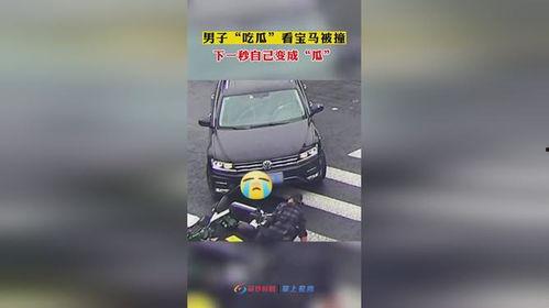男子骑车路过吃瓜,瞬间成为街头焦点